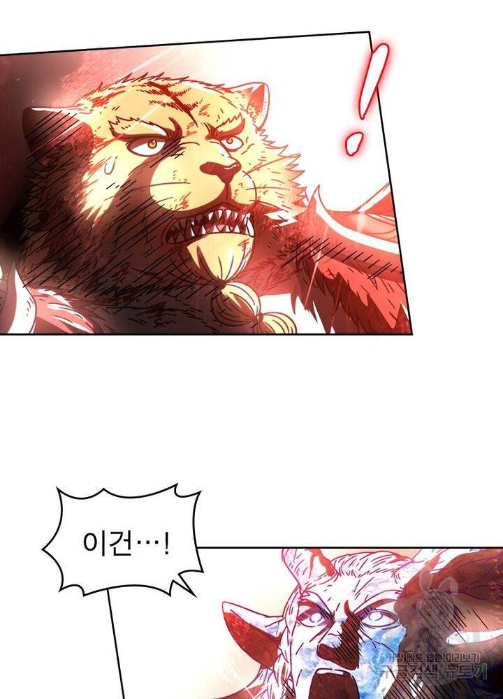 정령사: 나타르 전기 시즌2 107화 37