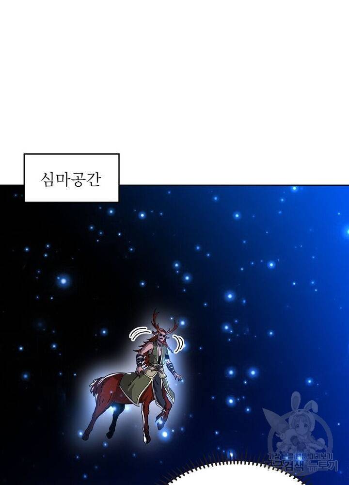 정령사: 나타르 전기 시즌2 107화 39