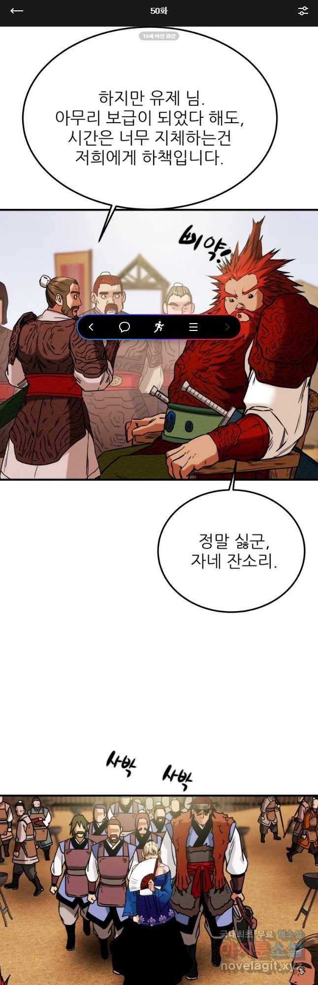 천광명월 50화 1