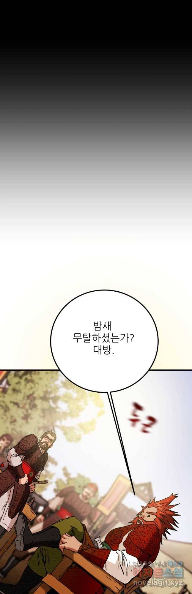 천광명월 50화 3