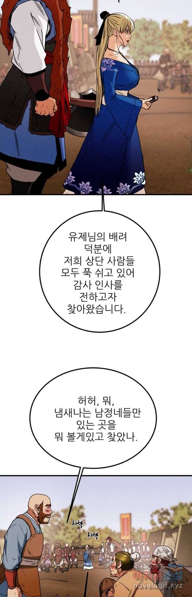 천광명월 50화 7