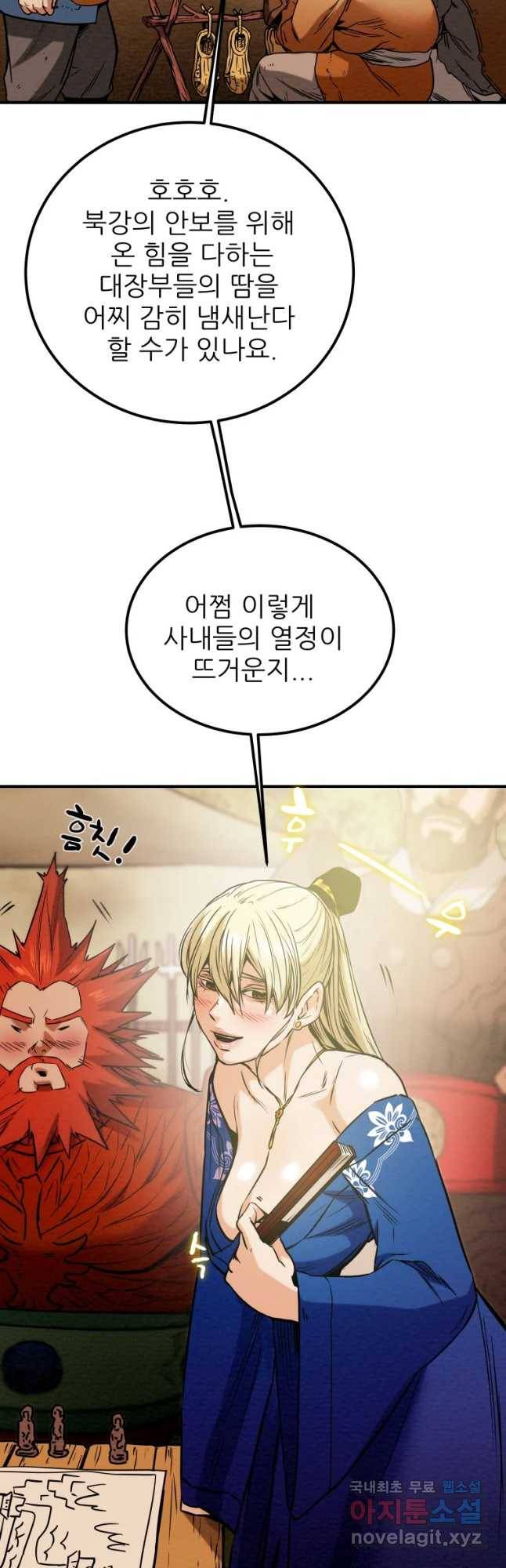 천광명월 50화 8