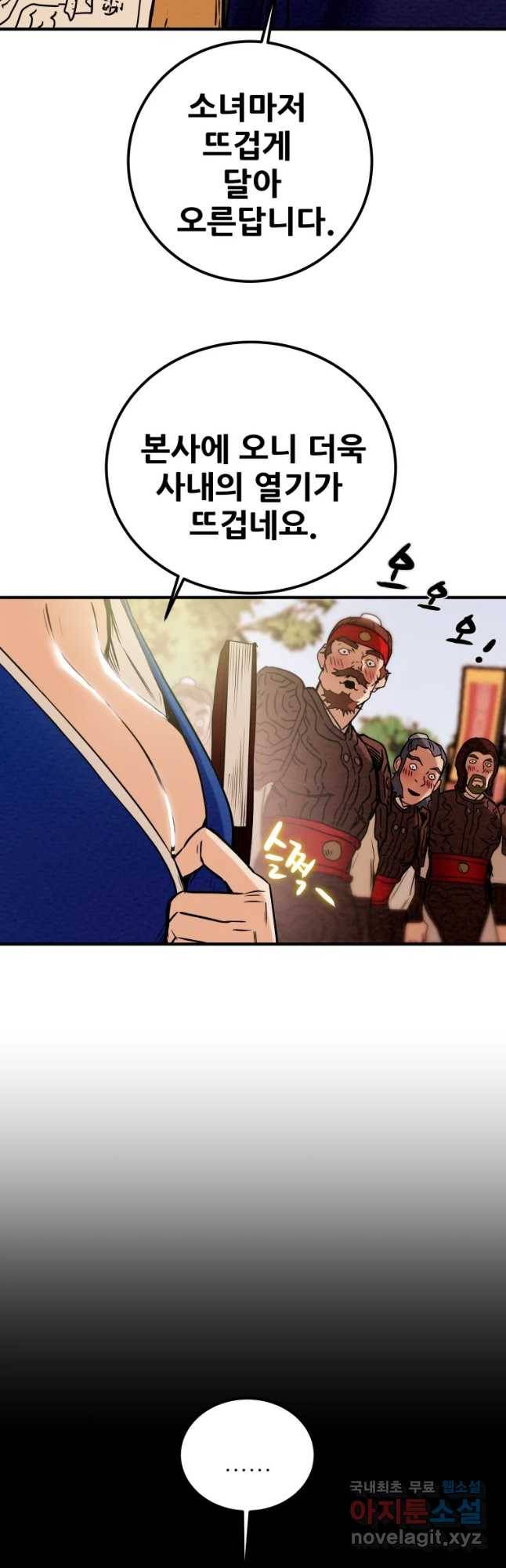 천광명월 50화 9