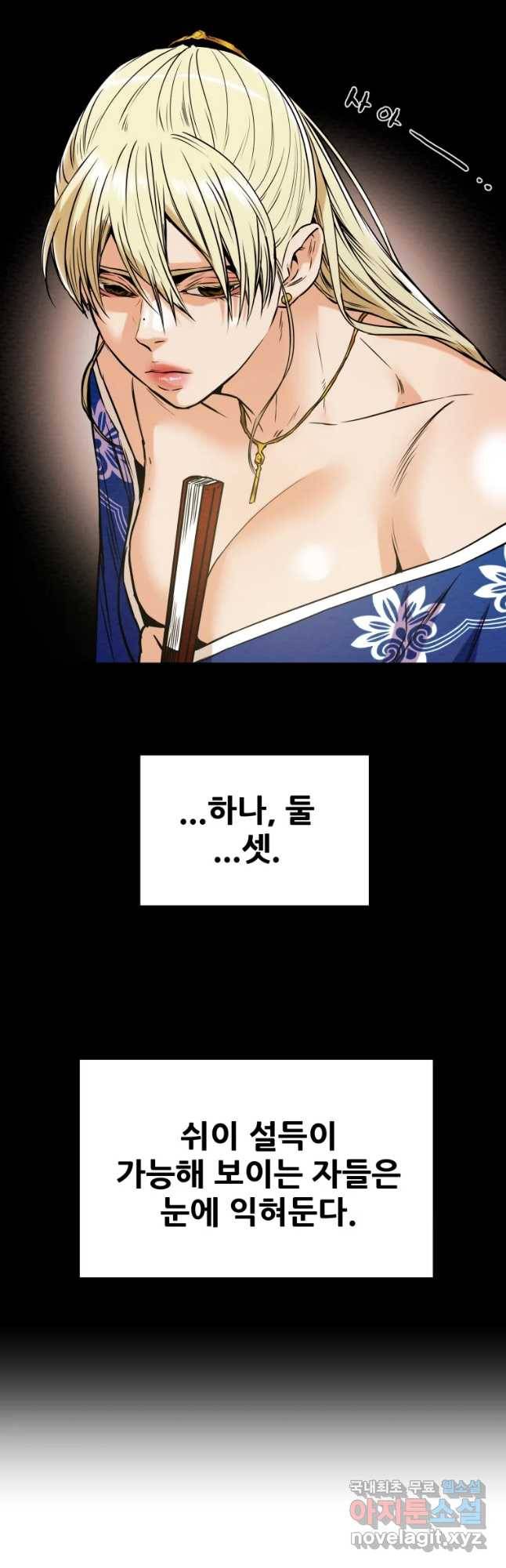 천광명월 50화 10
