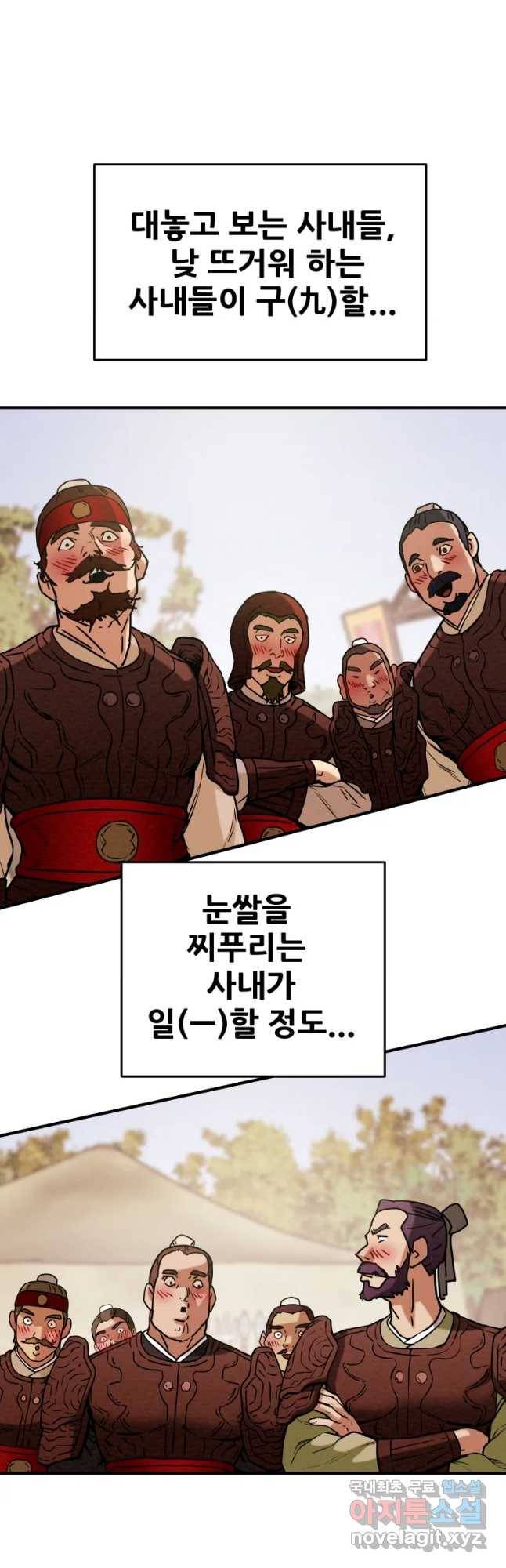 천광명월 50화 11