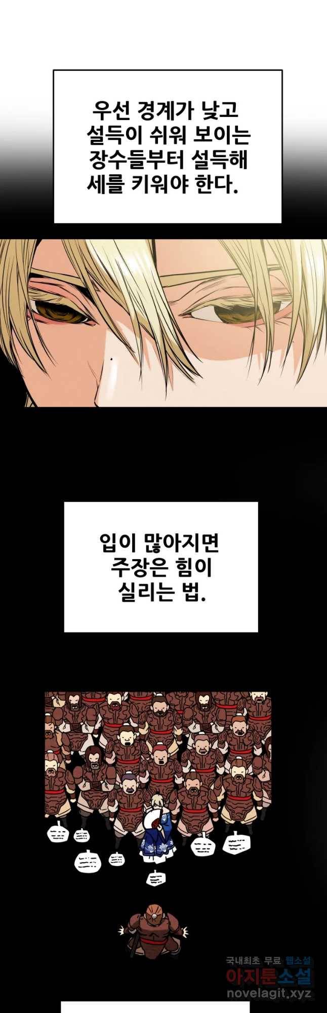 천광명월 50화 12