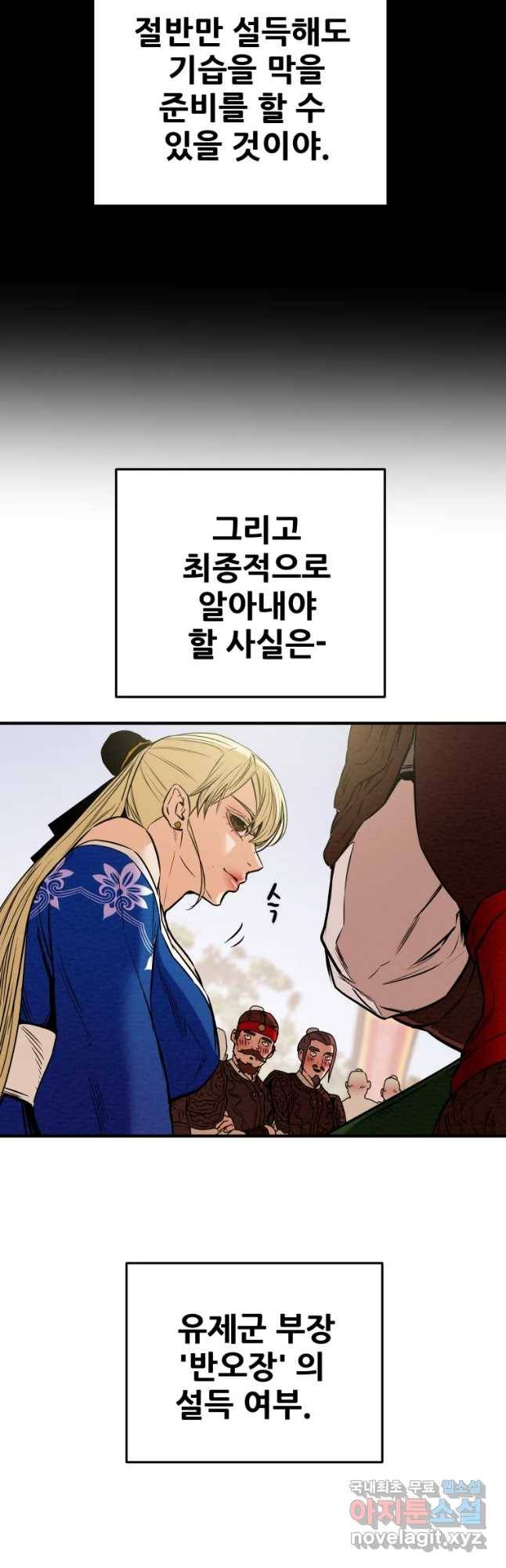 천광명월 50화 13