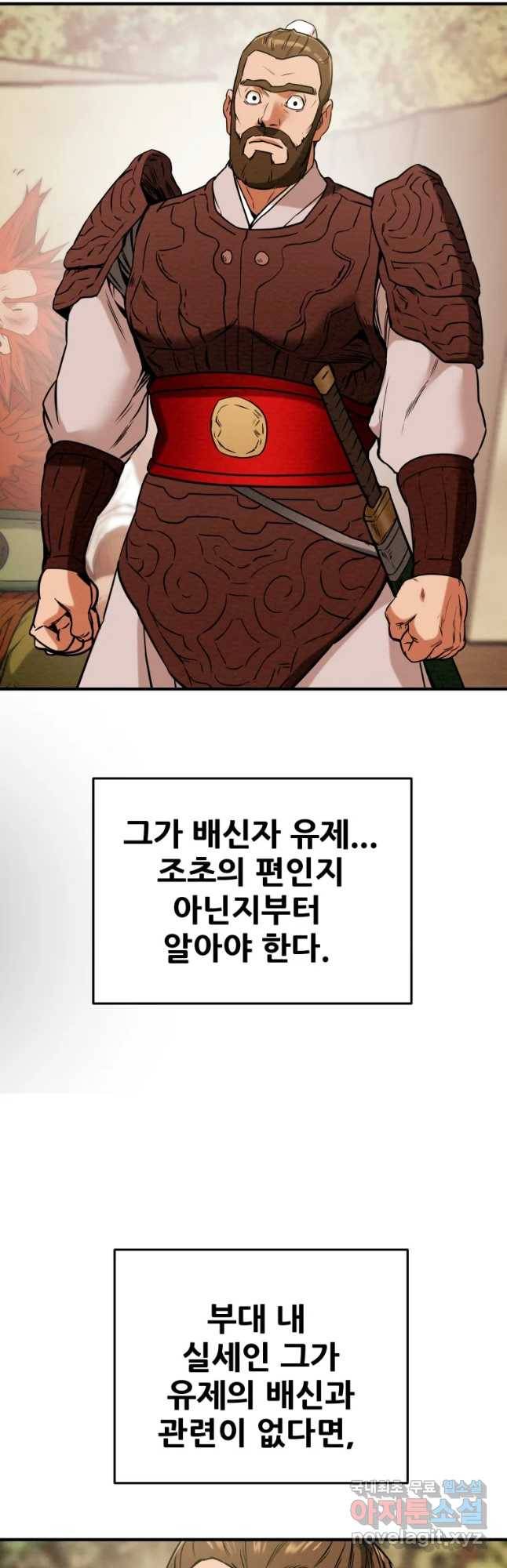 천광명월 50화 14