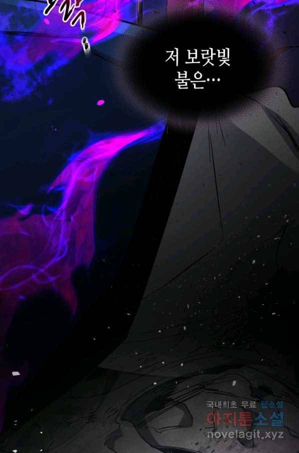 신과 함께 레벨업 49화 4