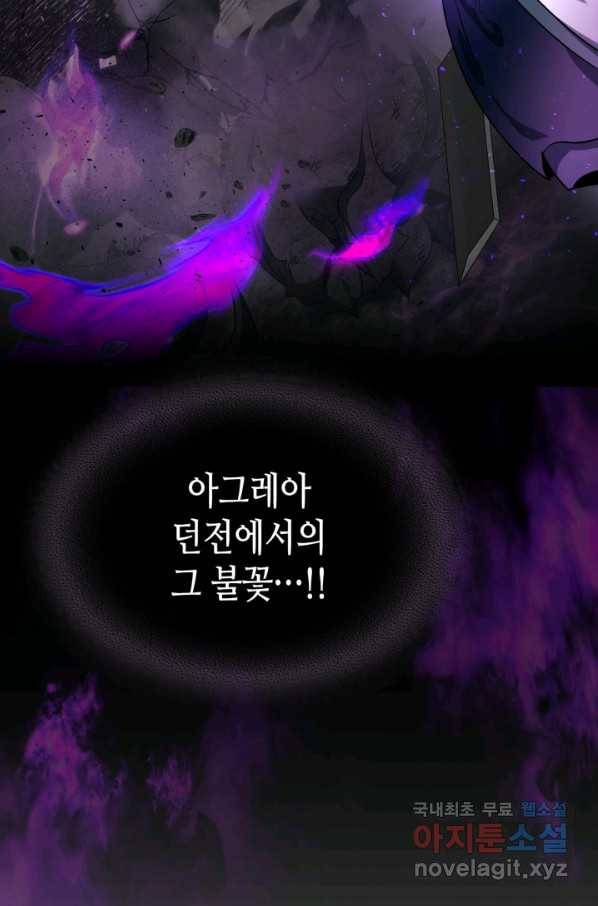 신과 함께 레벨업 49화 6