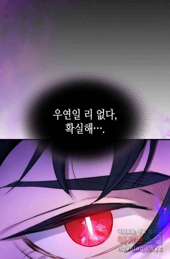 신과 함께 레벨업 49화 7