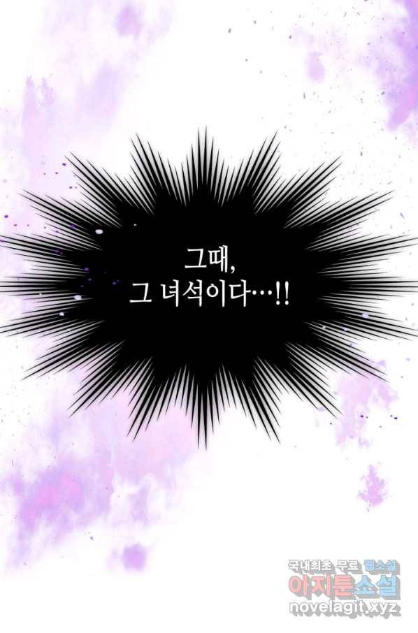 신과 함께 레벨업 49화 10