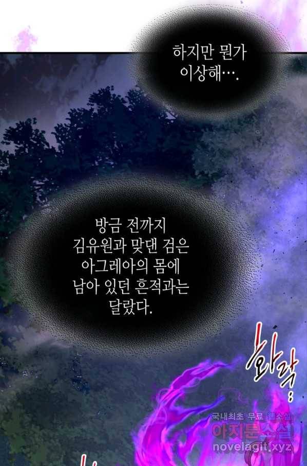 신과 함께 레벨업 49화 12