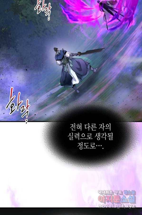 신과 함께 레벨업 49화 13