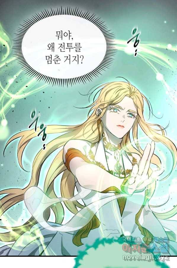 신과 함께 레벨업 49화 20