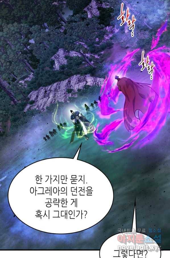 신과 함께 레벨업 49화 23