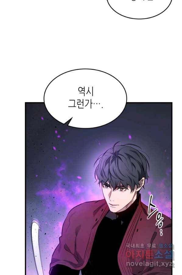 신과 함께 레벨업 49화 24