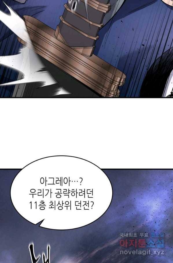 신과 함께 레벨업 49화 26