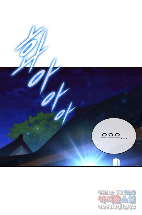 신수제일검 90화 2