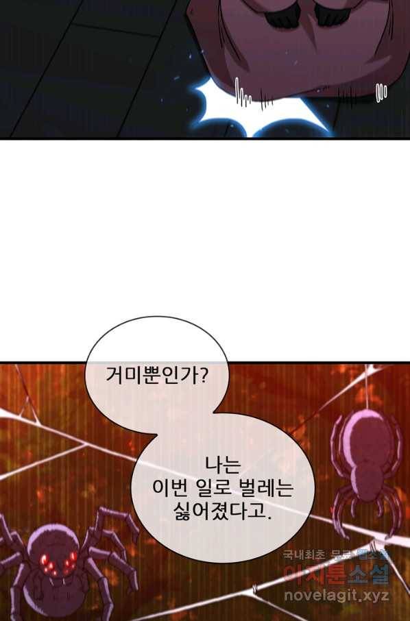 신수제일검 90화 5