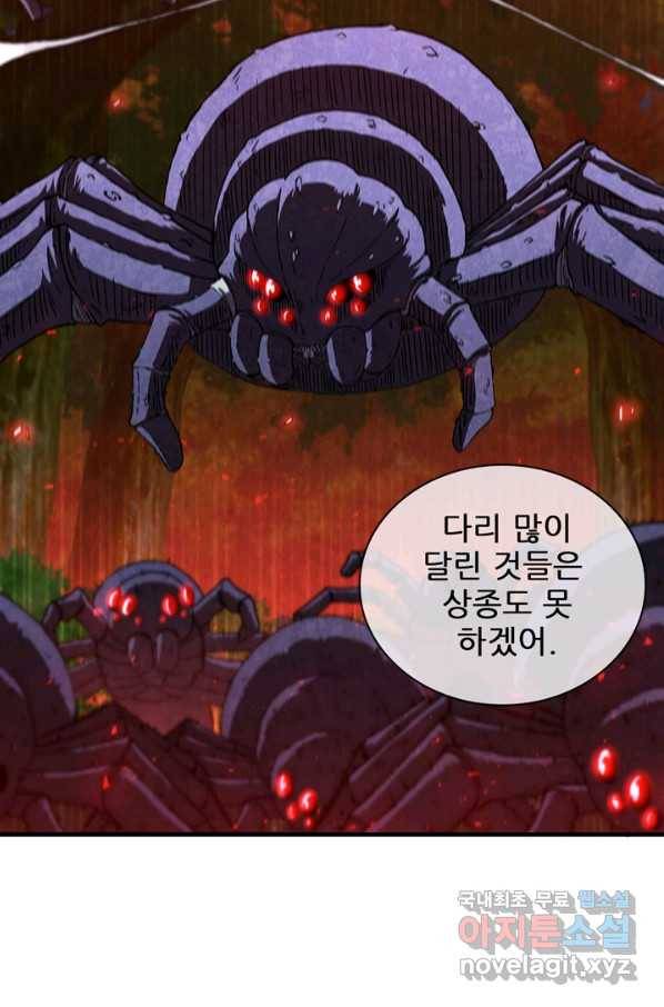 신수제일검 90화 6