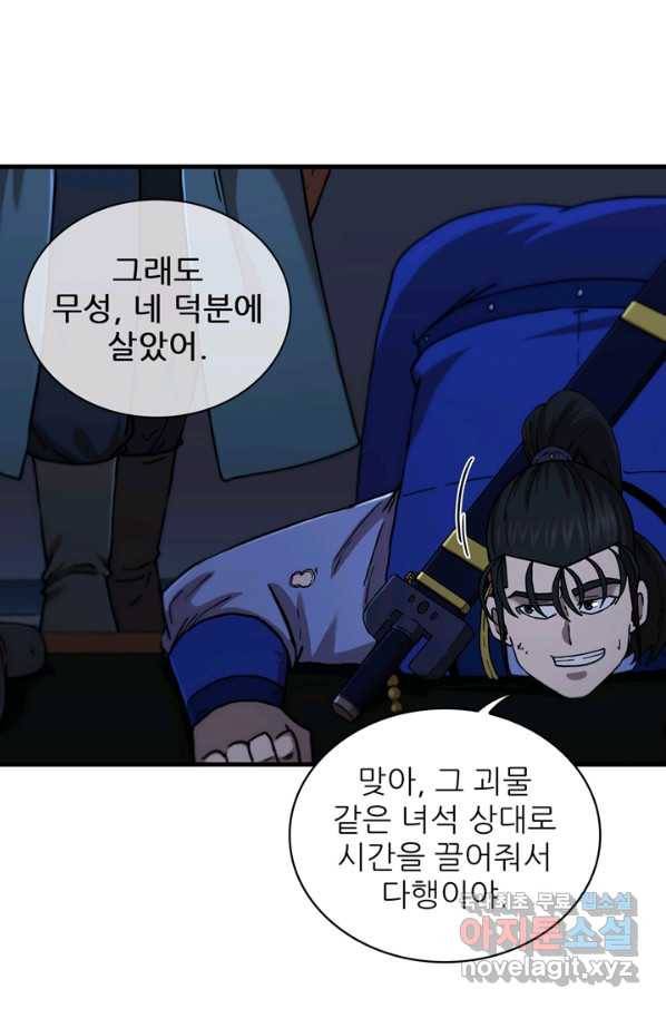 신수제일검 90화 7