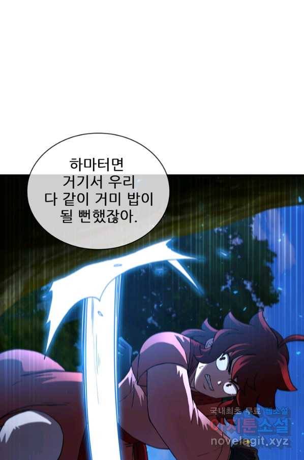 신수제일검 90화 9