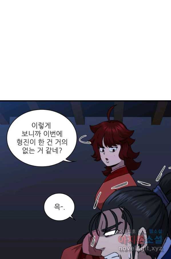 신수제일검 90화 11