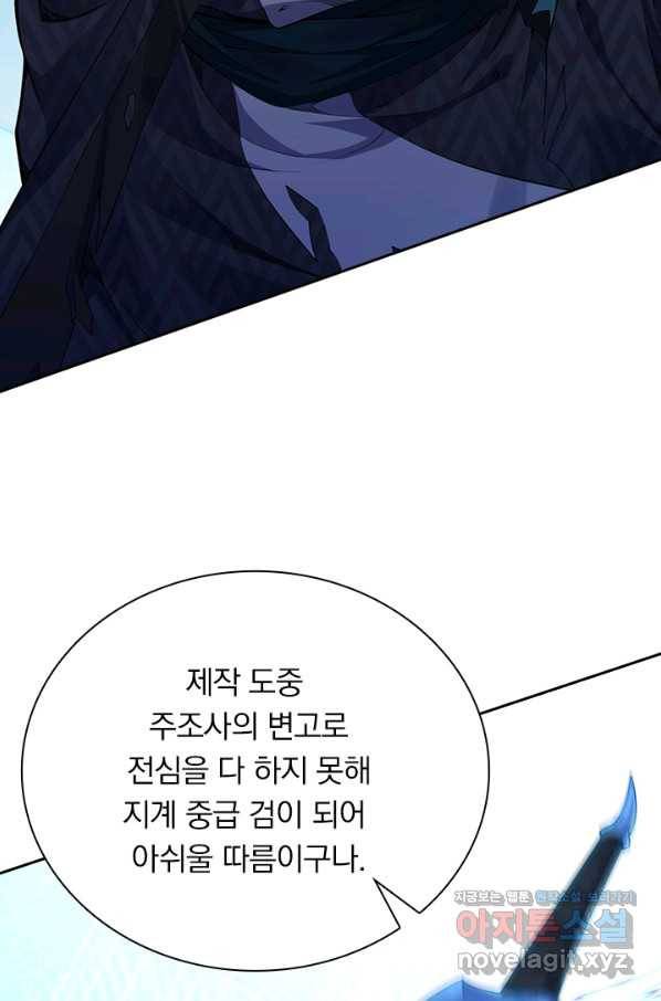 무적검역 86화 7