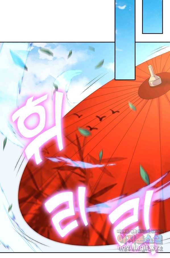 무적검역 86화 15