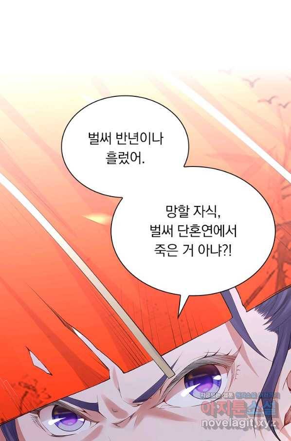무적검역 86화 17