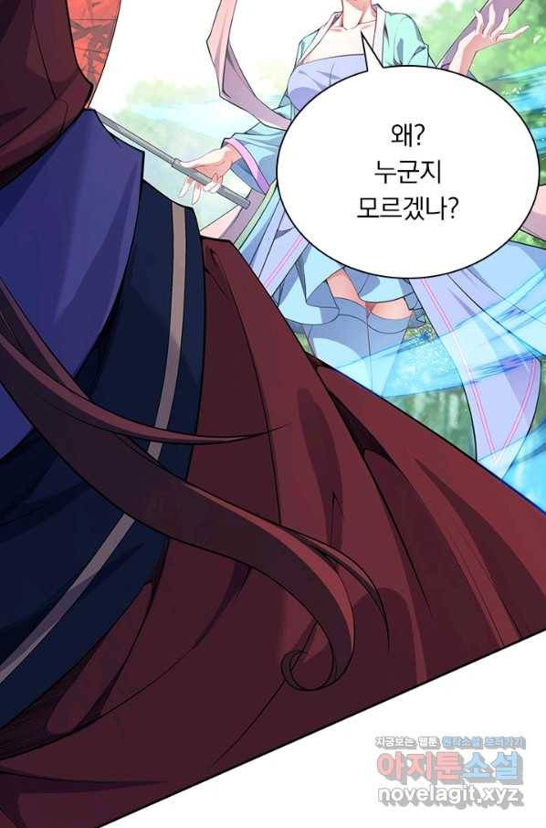 무적검역 86화 28