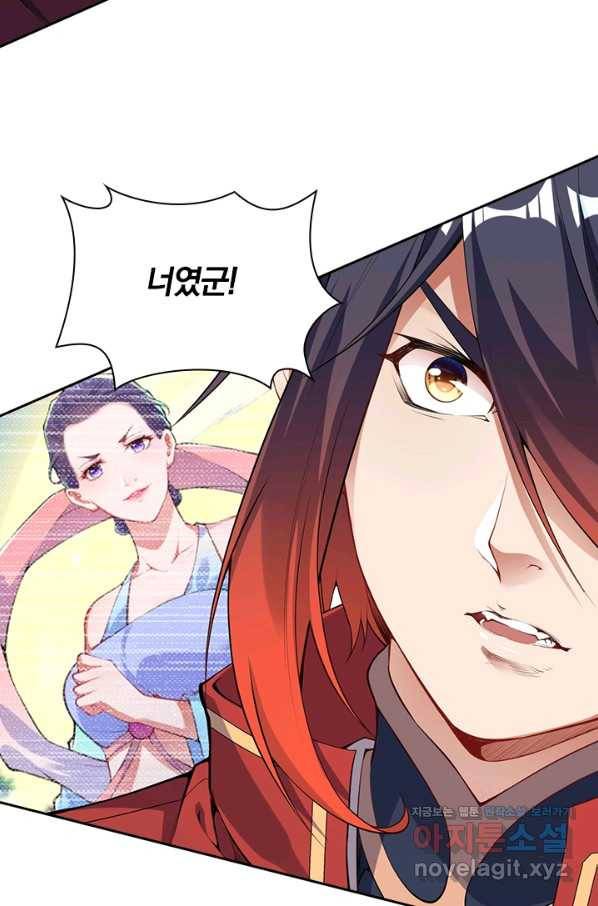 무적검역 86화 29