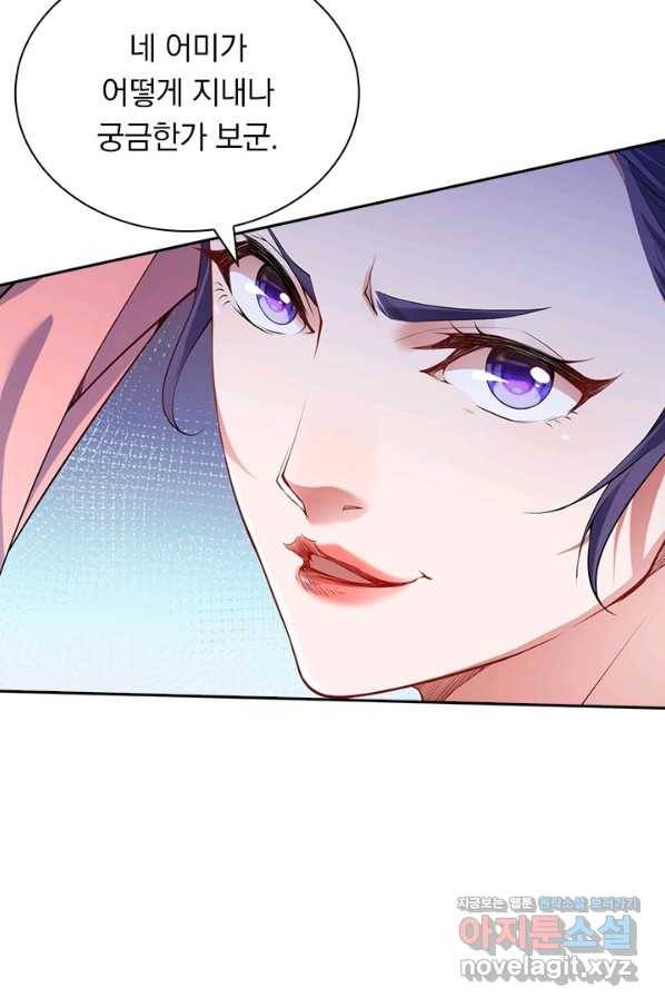 무적검역 86화 33
