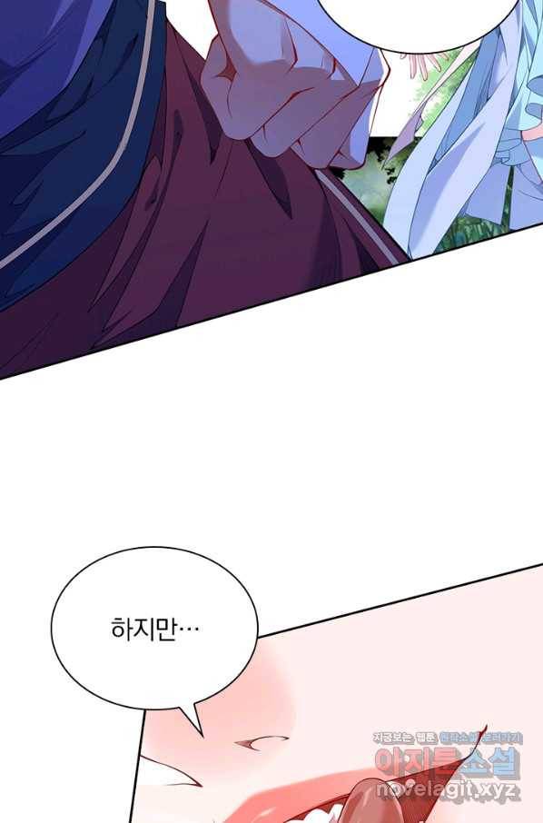 무적검역 86화 37