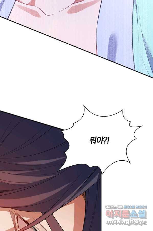 무적검역 86화 40