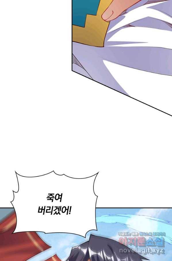 무적검역 86화 43