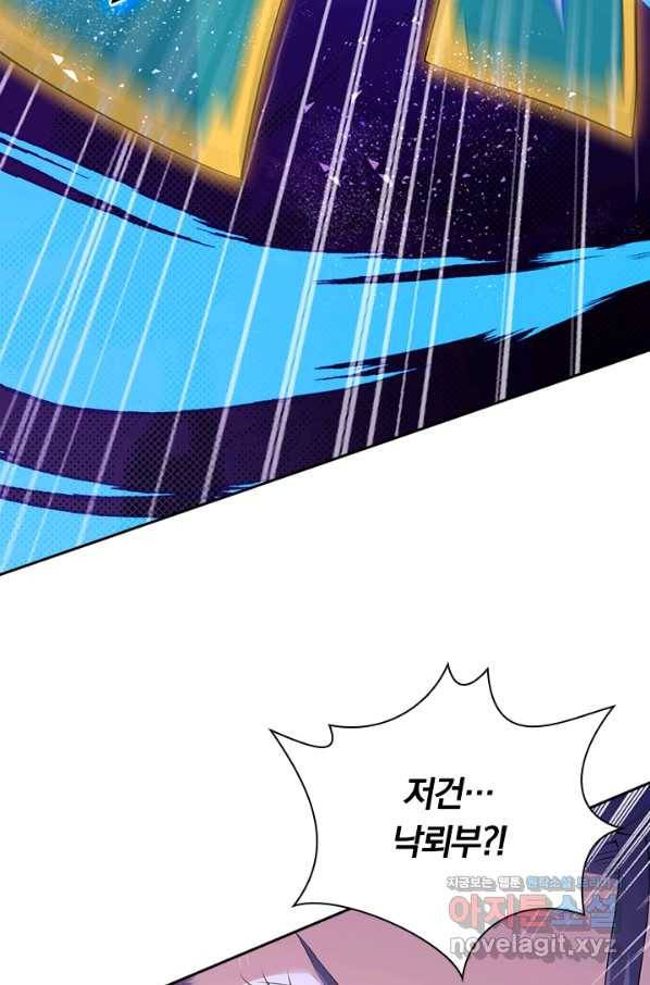 무적검역 86화 51