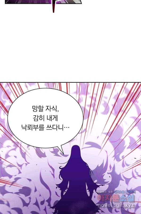 무적검역 86화 55