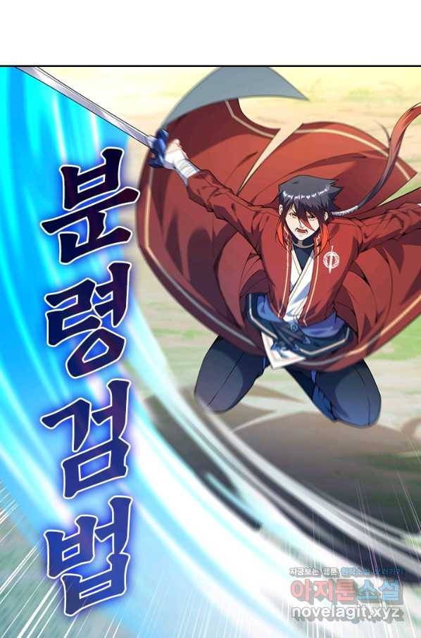 무적검역 86화 60