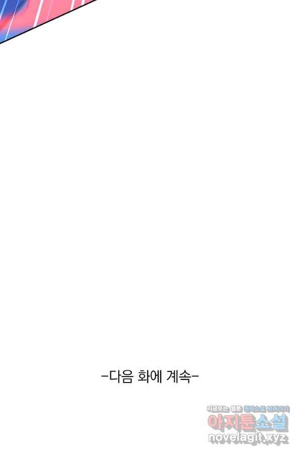 무적검역 86화 66