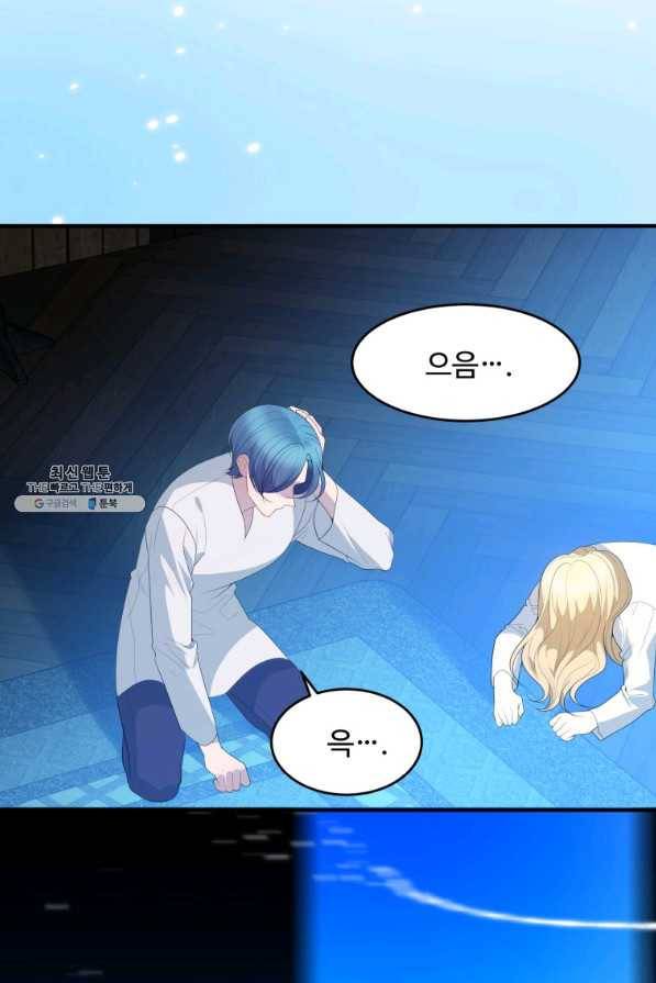 꽃길까지 앞으로 한 걸음 40화 3