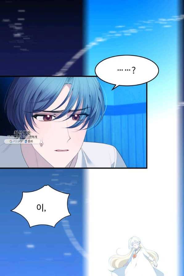 꽃길까지 앞으로 한 걸음 40화 4