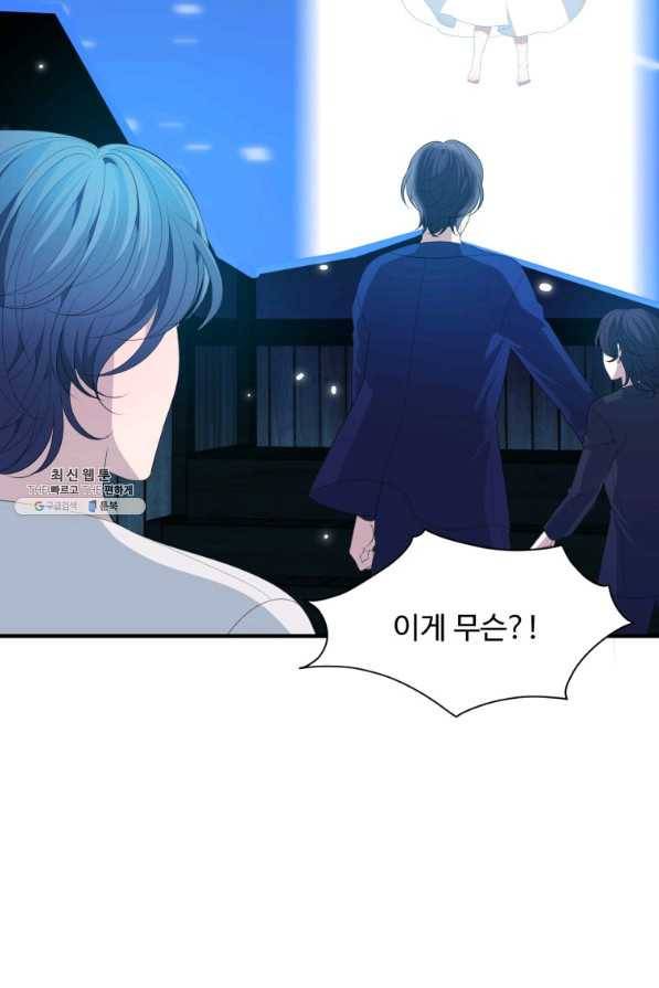 꽃길까지 앞으로 한 걸음 40화 5