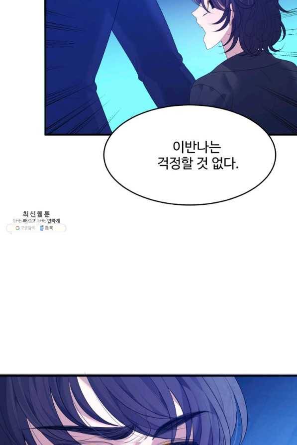 꽃길까지 앞으로 한 걸음 40화 9