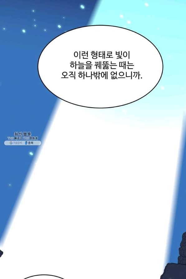 꽃길까지 앞으로 한 걸음 40화 11