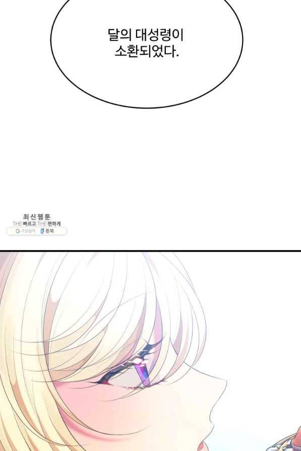 꽃길까지 앞으로 한 걸음 40화 14