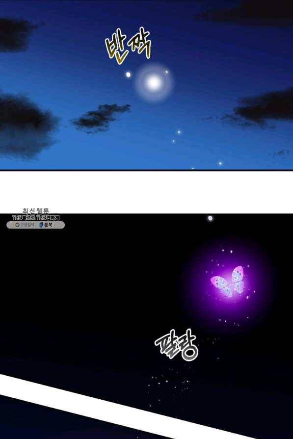 꽃길까지 앞으로 한 걸음 40화 20