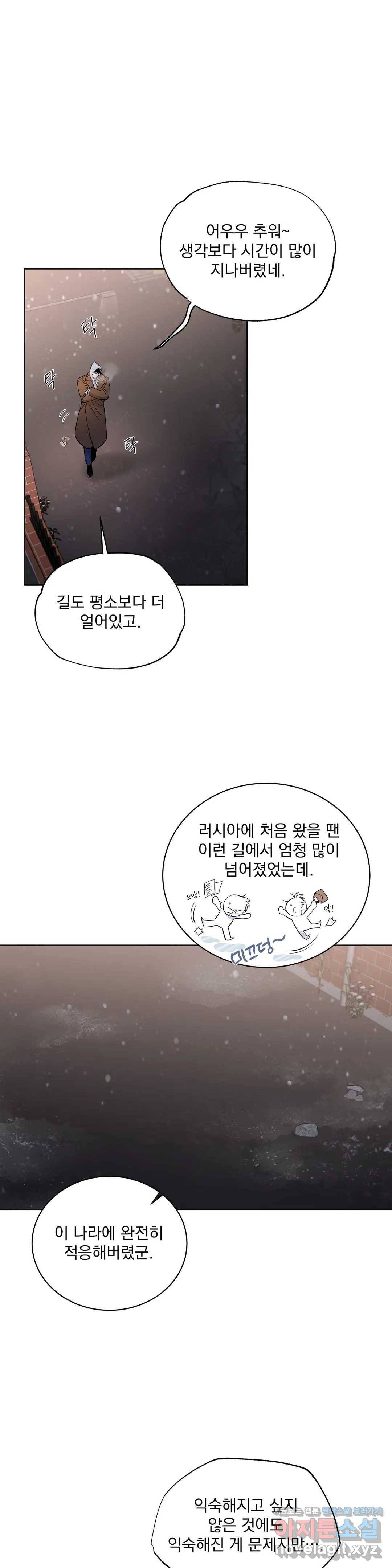 장미와 샴페인 36화 8