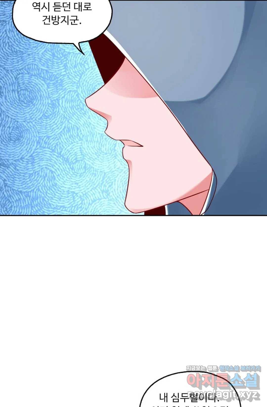 Retry: 다시 한번 최강 신선으로 579화 3
